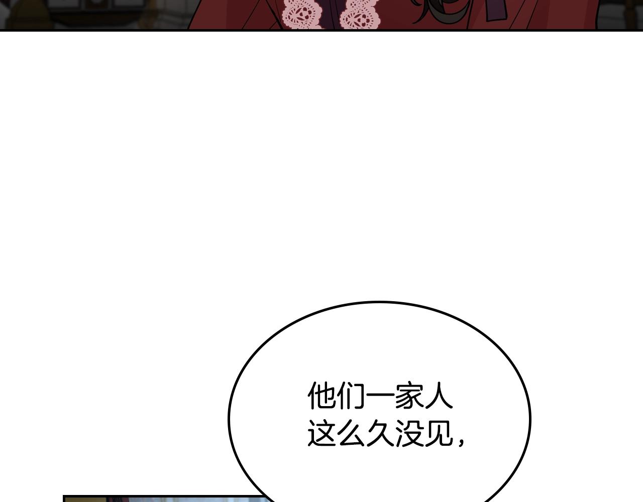 第33话 自暴自弃？6