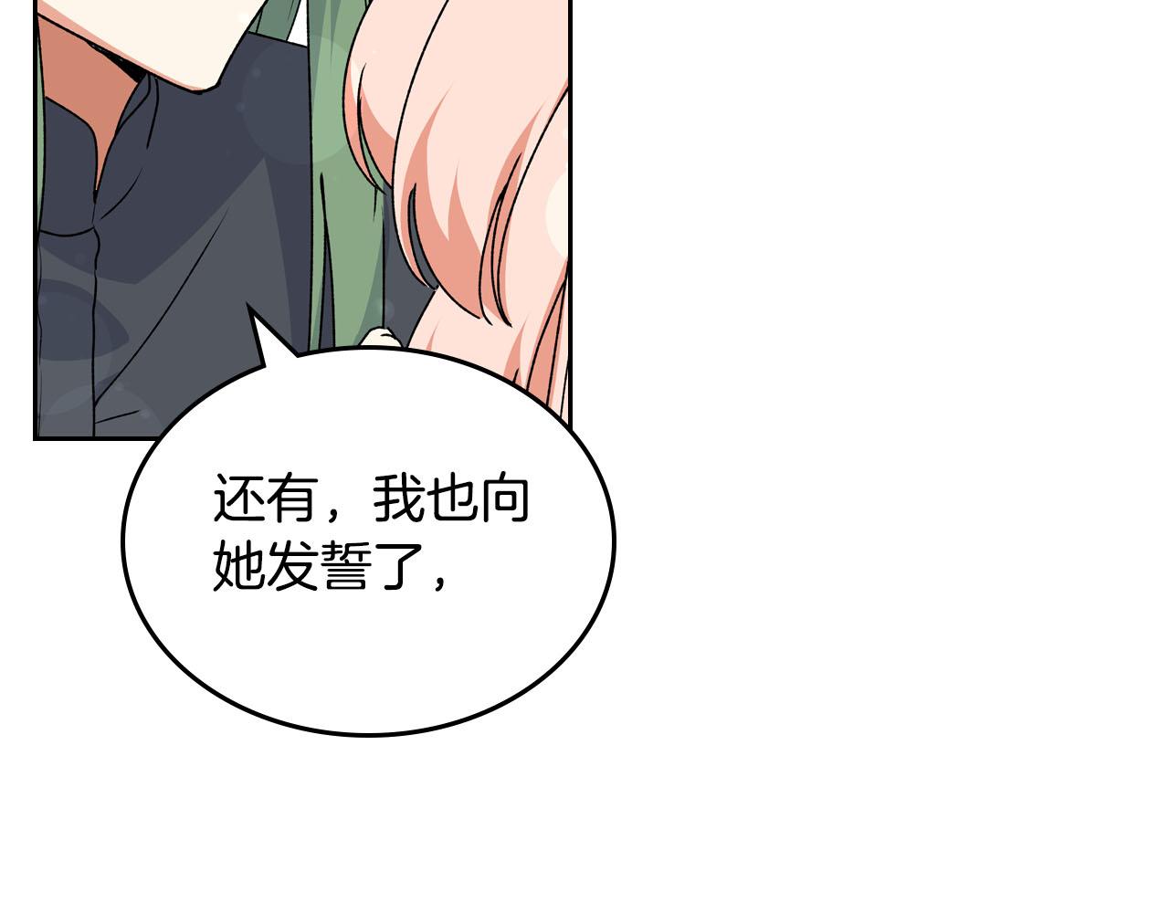 第66话 安慰34