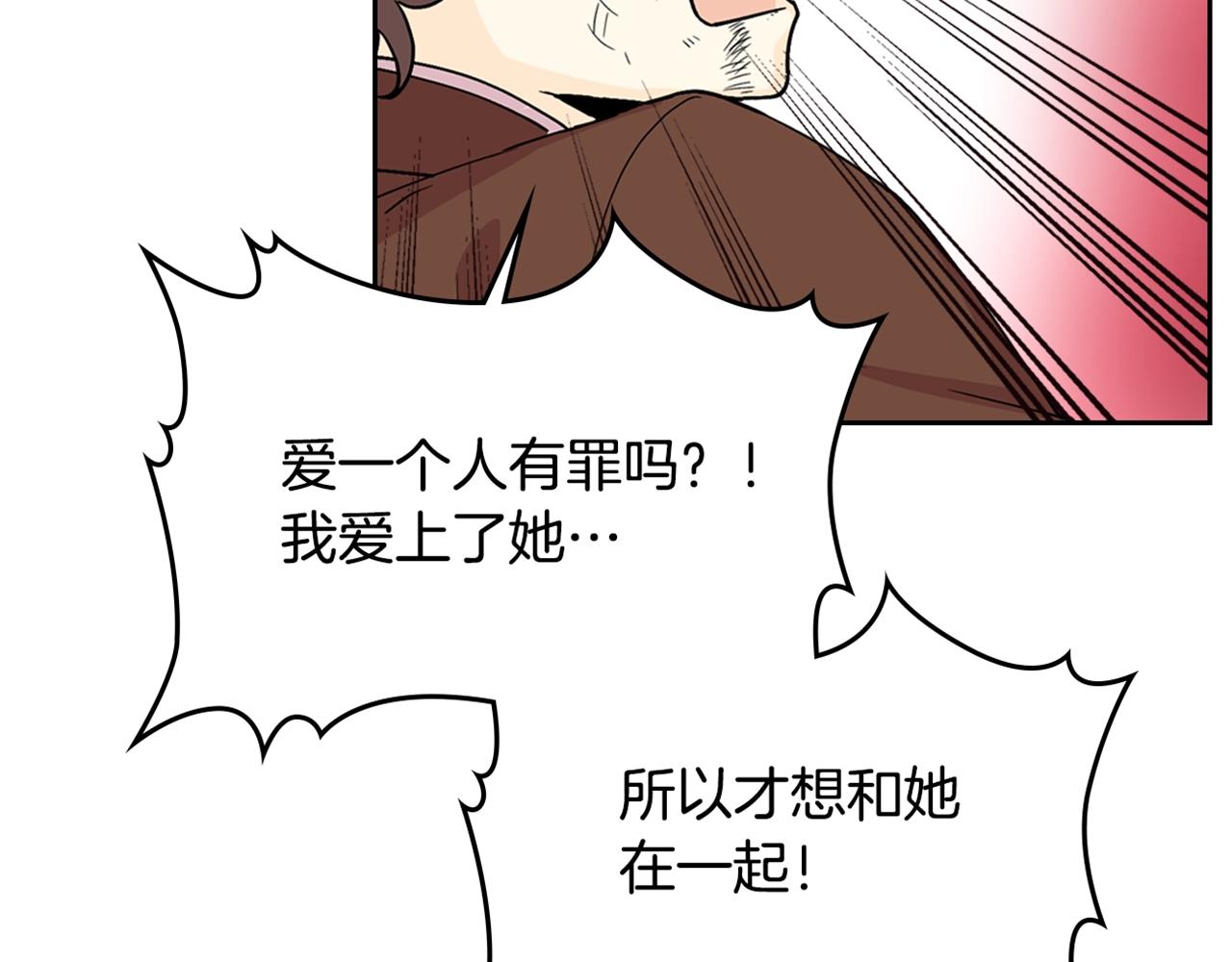 第38话 爲了你们119