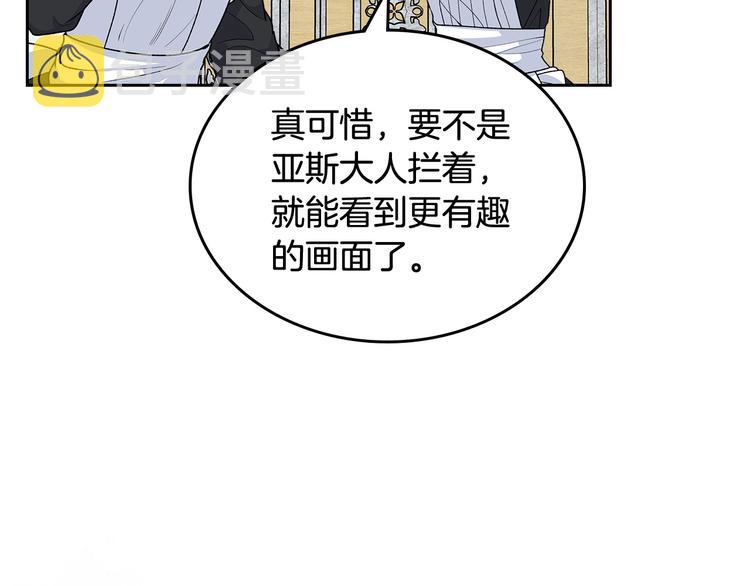第93话 忠心喂了狗19