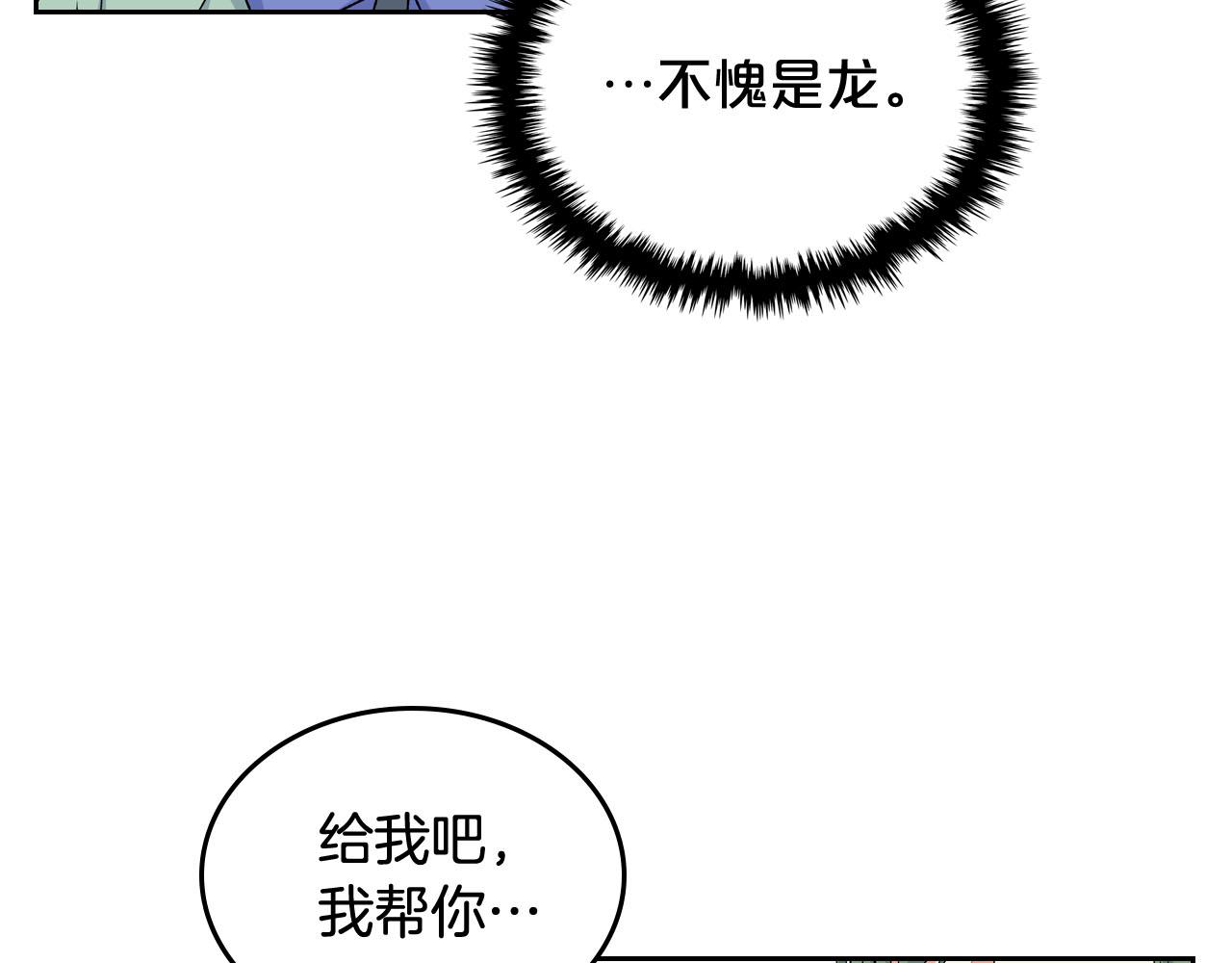 第71话 太会撩了吧110