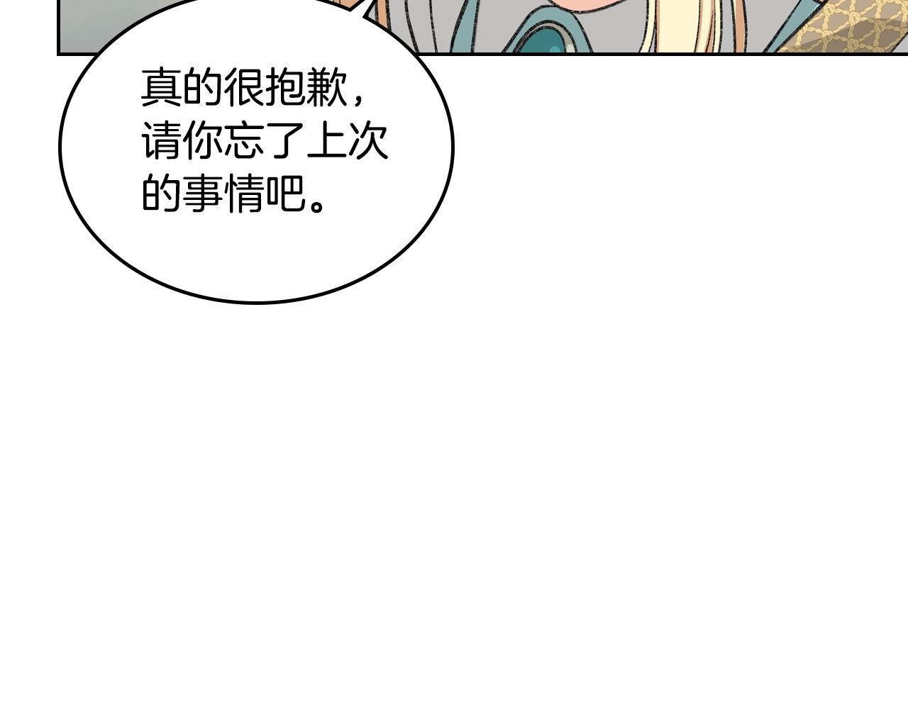 第28话 奇怪的小姐85