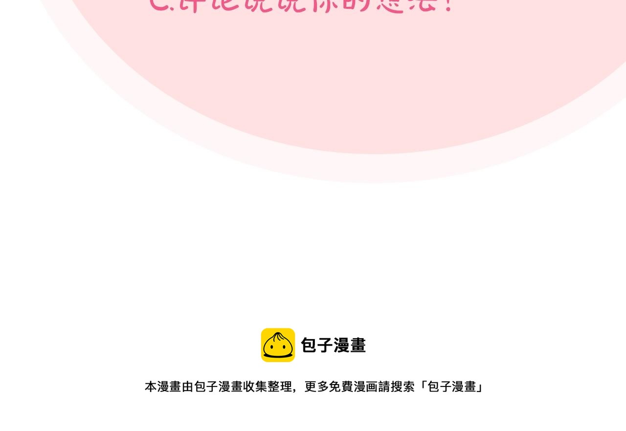 第63话 只有你不一样141
