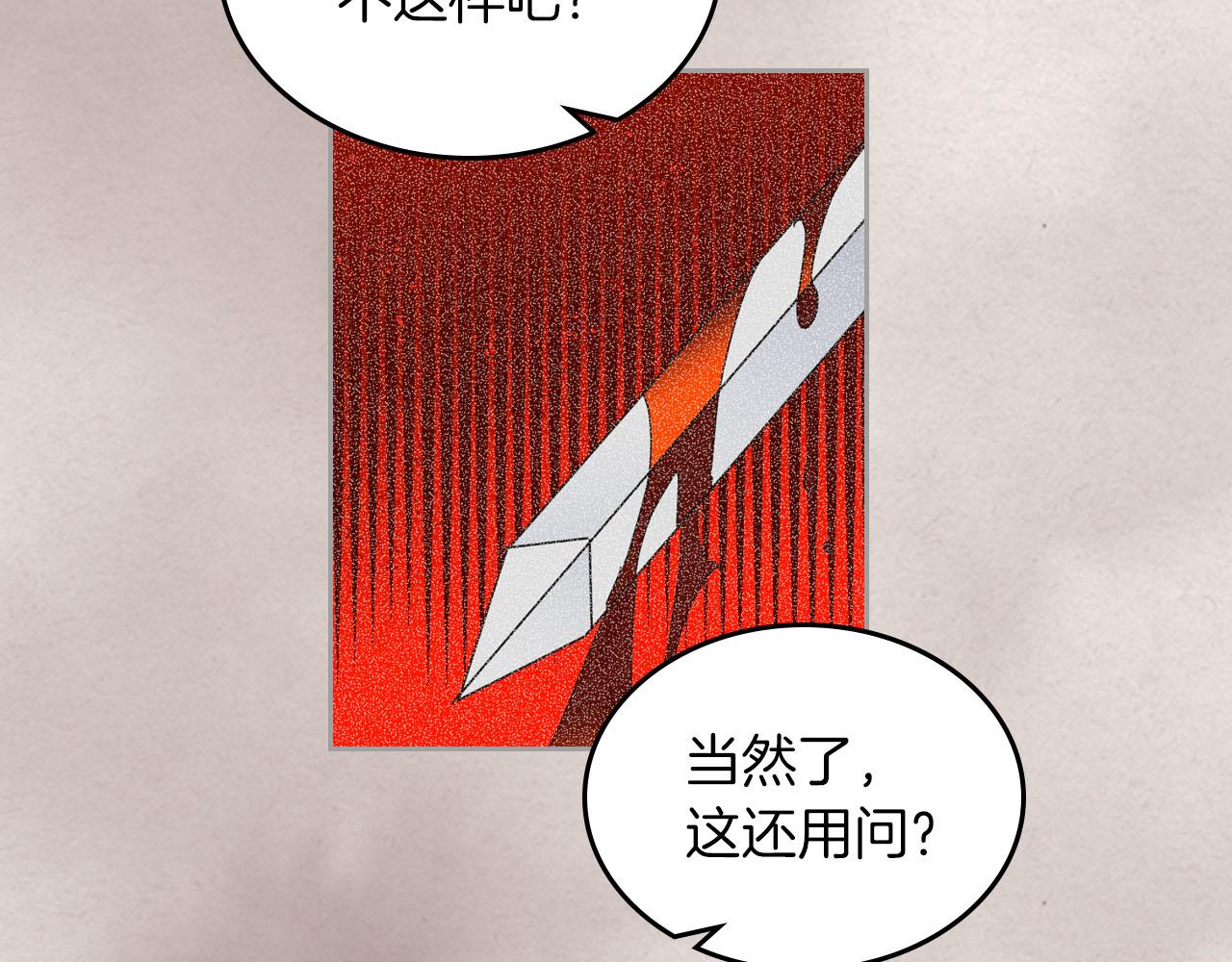 第58话 摘掉眼镜的他56