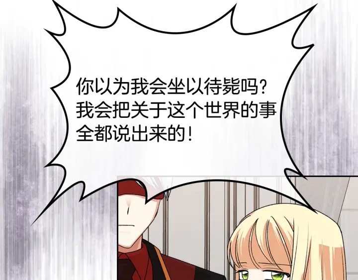 第94话 争夺王位的念头83
