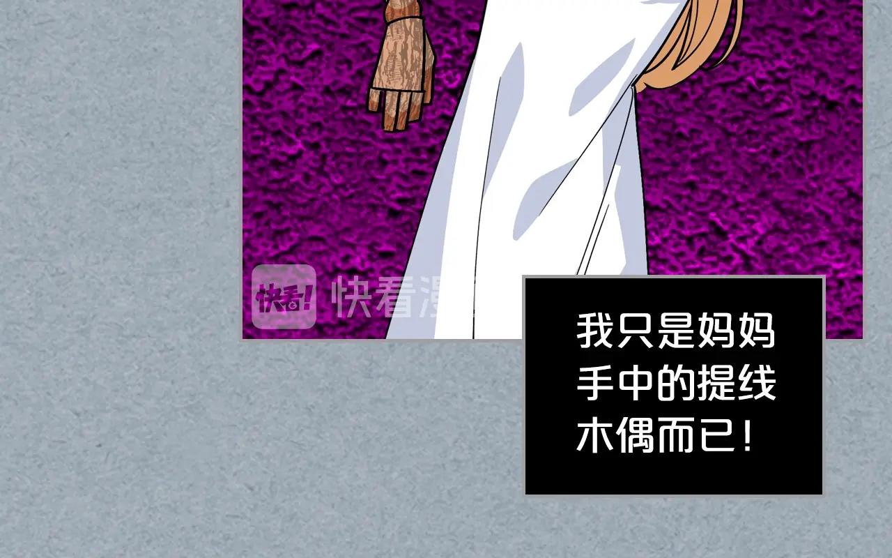 第42话 母亲的威胁62