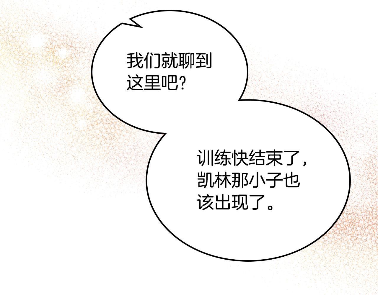 第109话 了不起的国王146