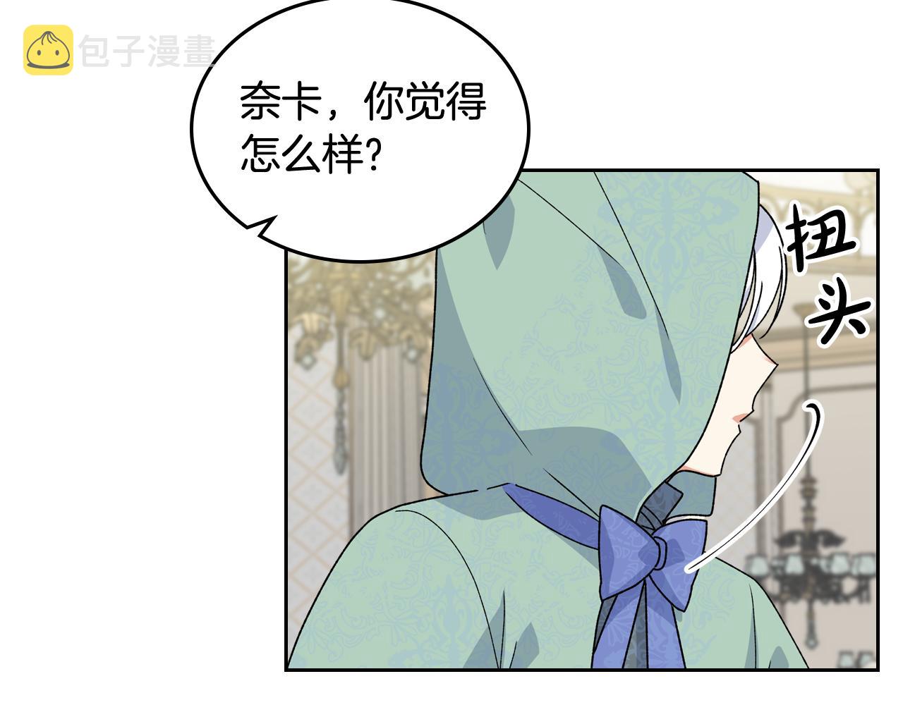 第72话 爱是什麽？51