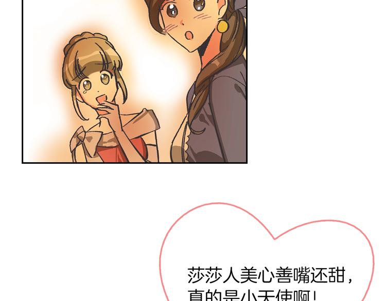 第1话 被反派圈粉？18