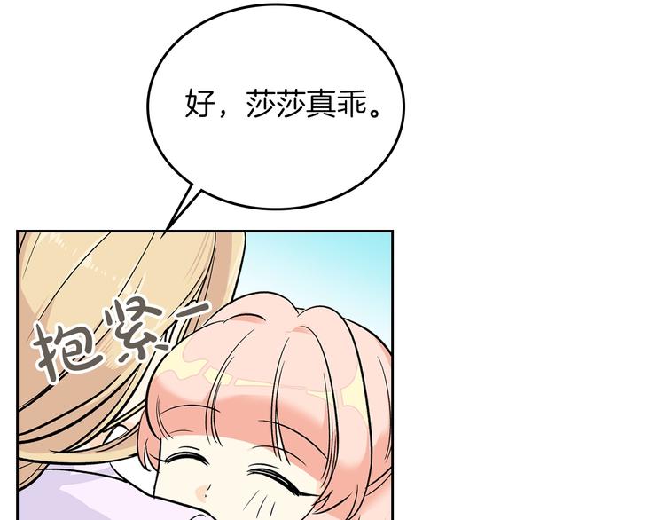 第3话 改变阵营99