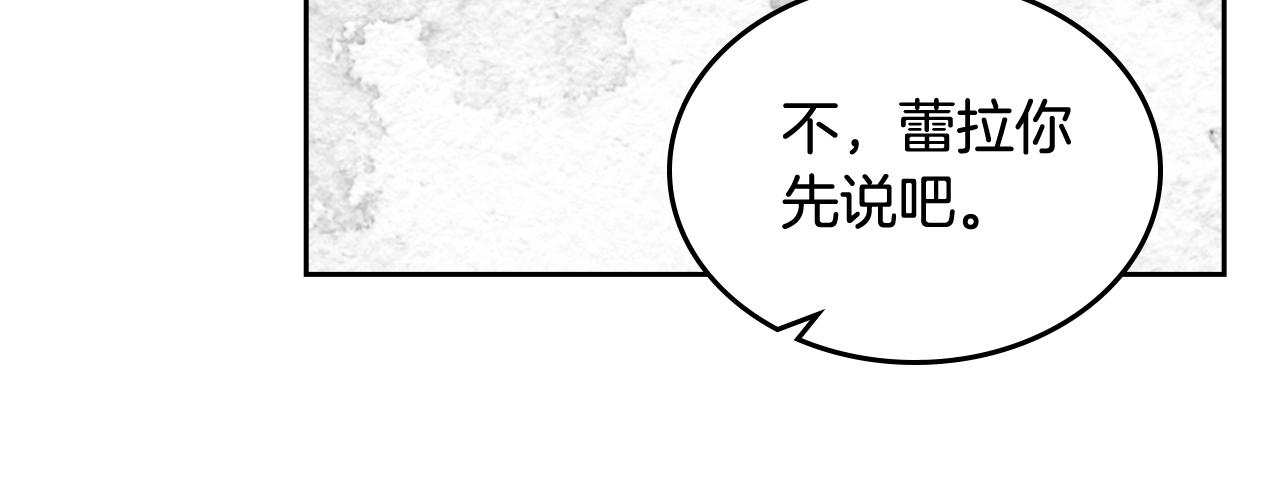 第33话 自暴自弃？81
