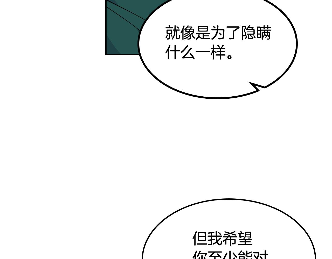 第一季 完结篇 对你的感情83