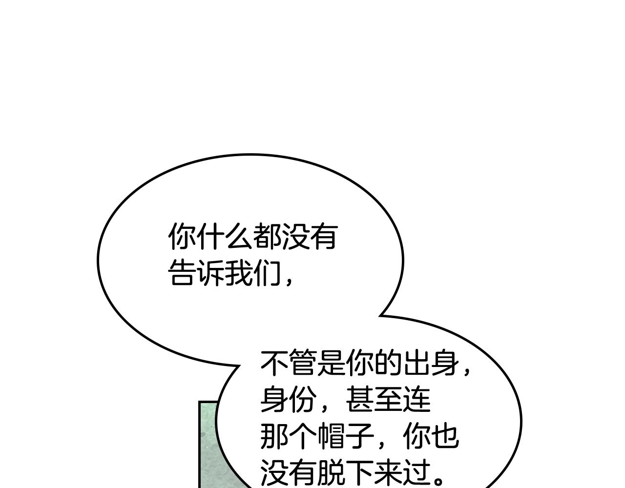 第一季 完结篇 对你的感情81
