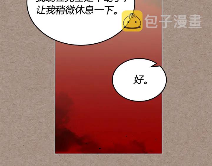 第93话 忠心喂了狗106