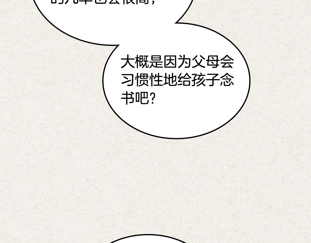 第64话 你是我的救赎84
