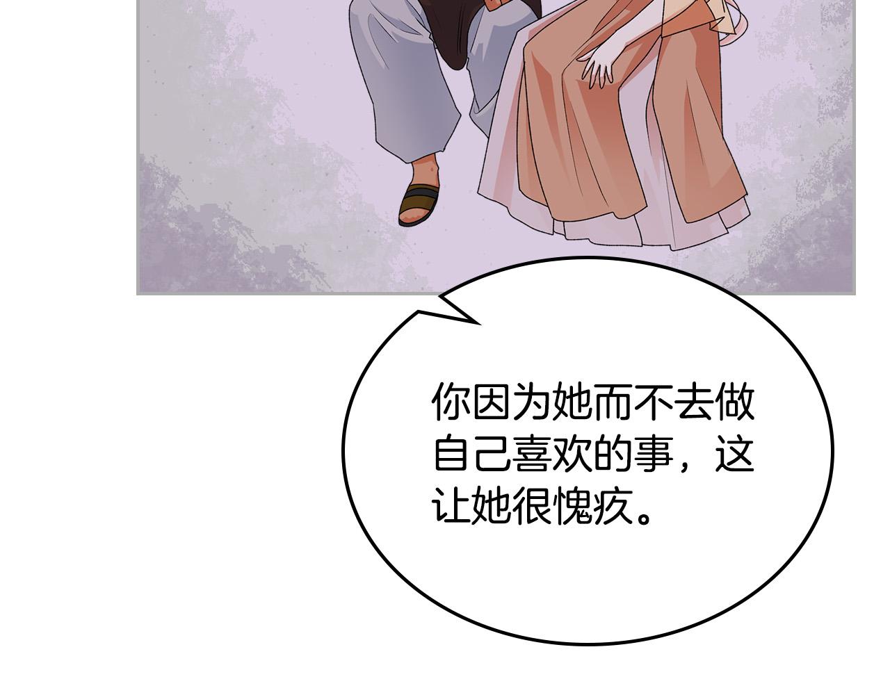 第110话 开导弟弟142