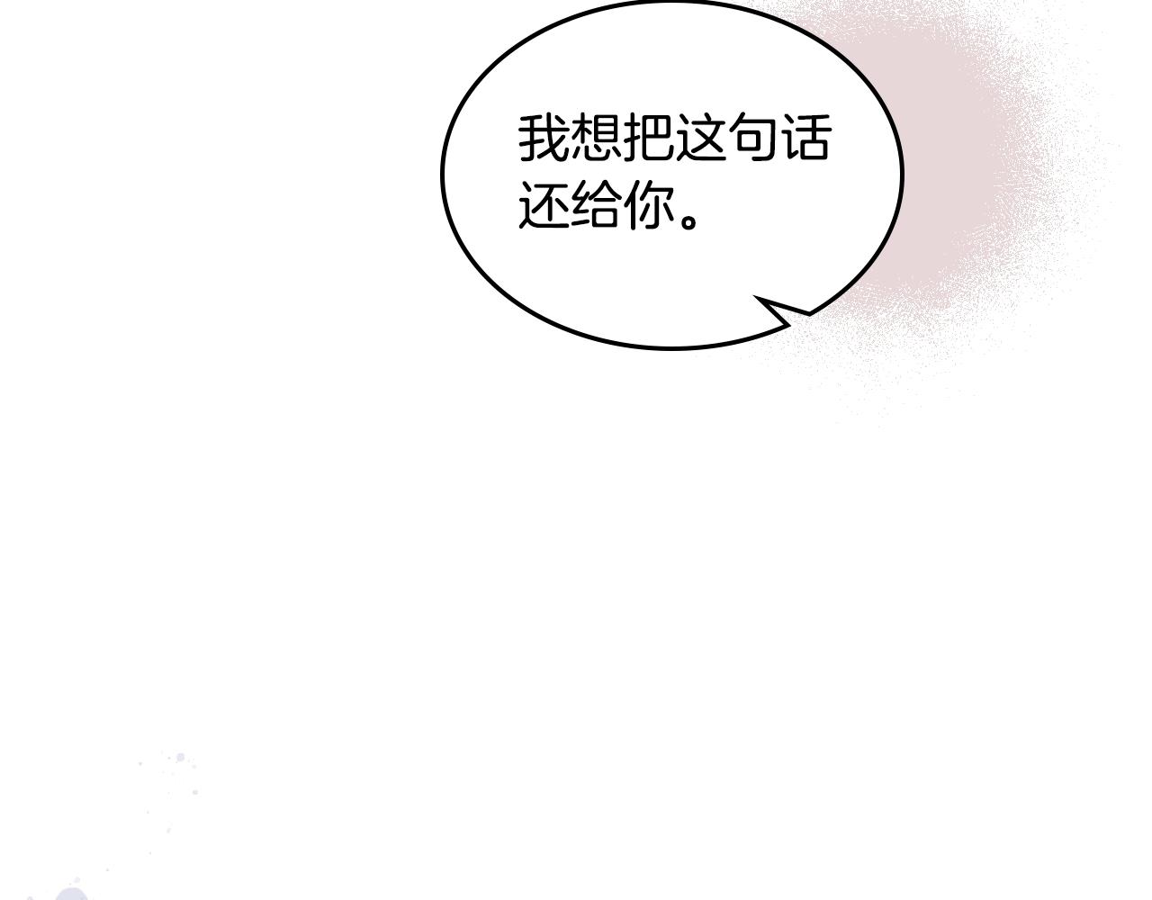 第33话 自暴自弃？99