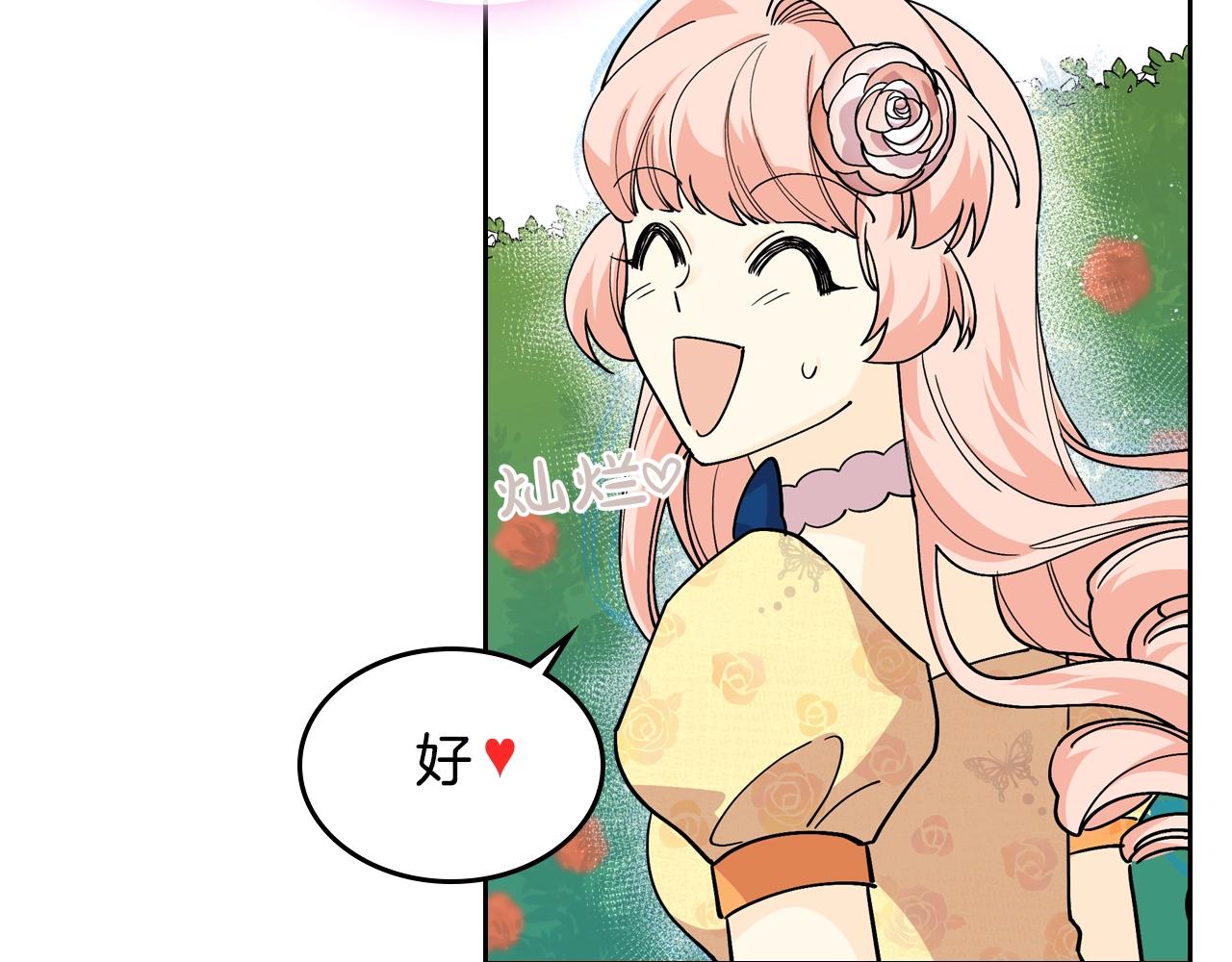 第30话 送花123
