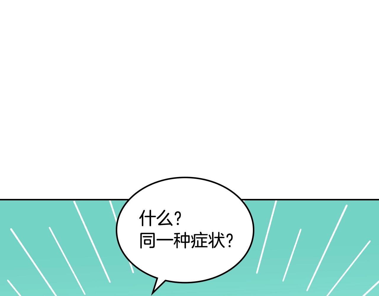 第51话 吃醋的聚会101