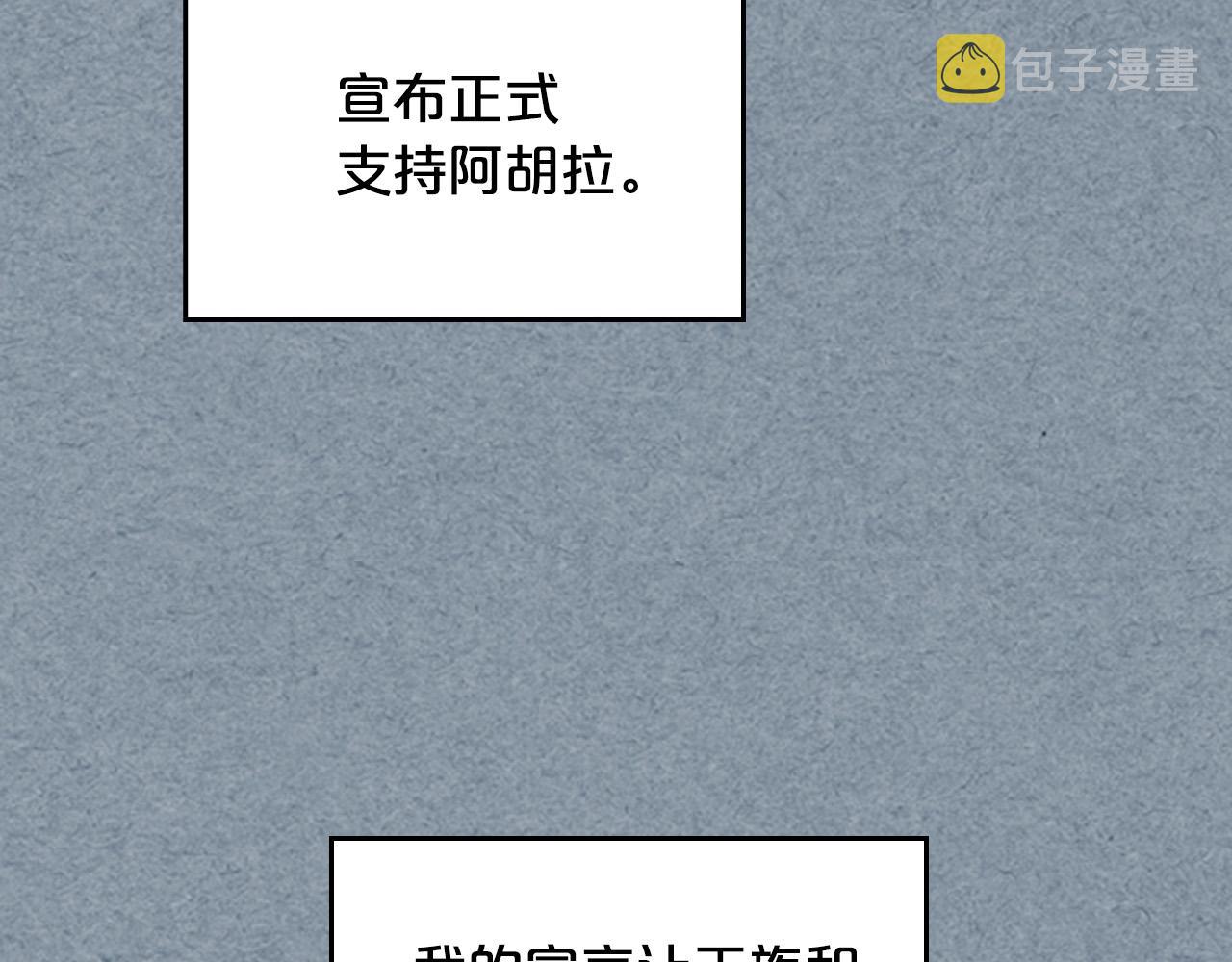 第109话 了不起的国王25