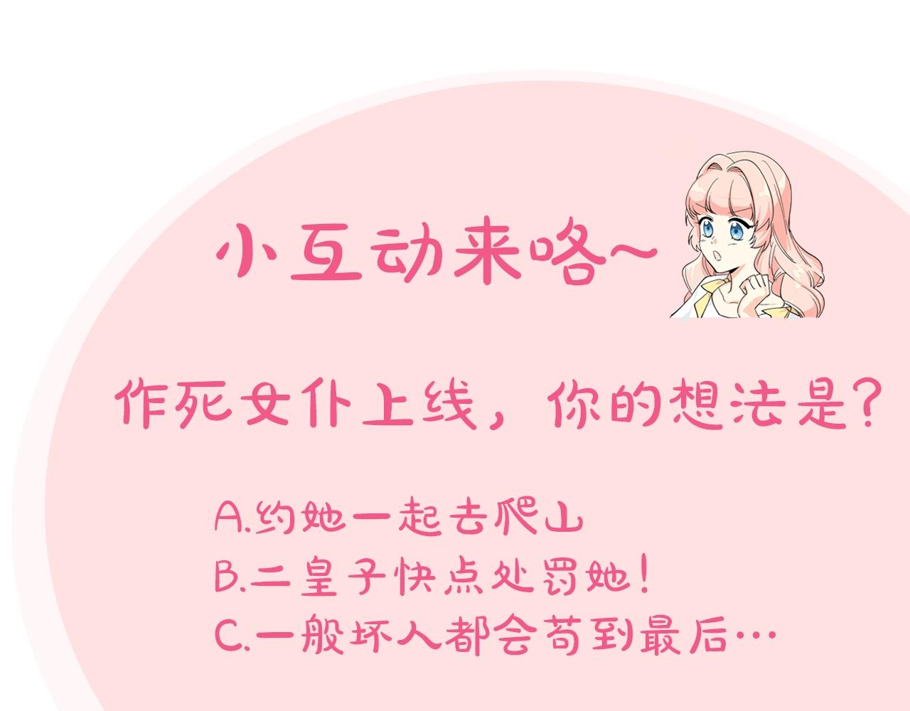 第53话 毒皇妃的决定130