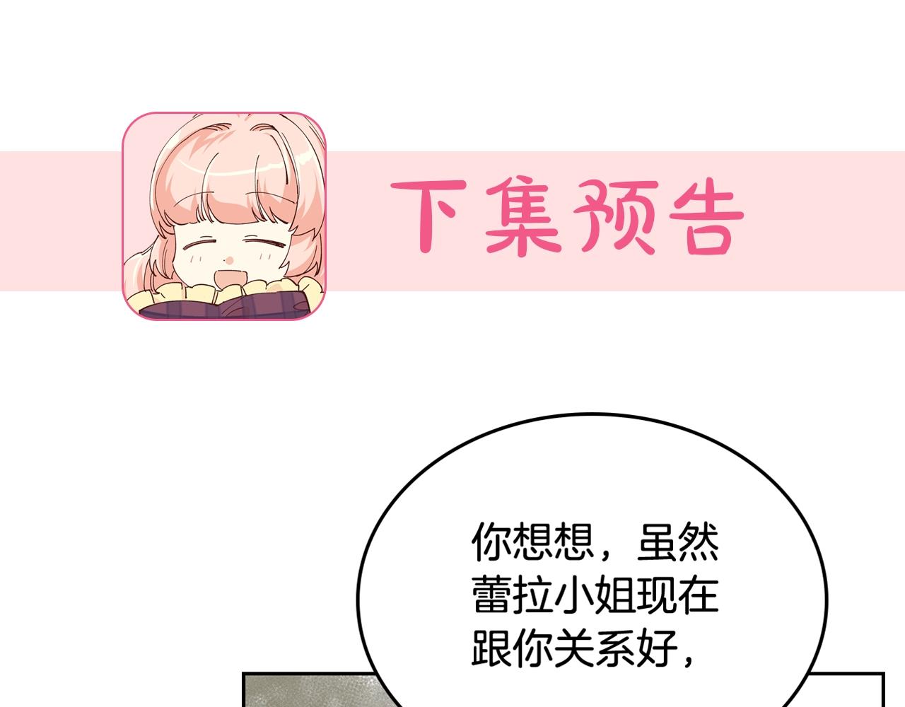 第31话 一起回家？128