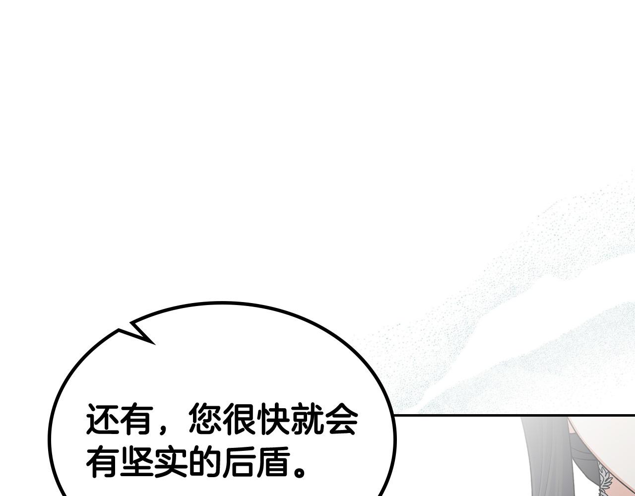 第100话 拥立新王149