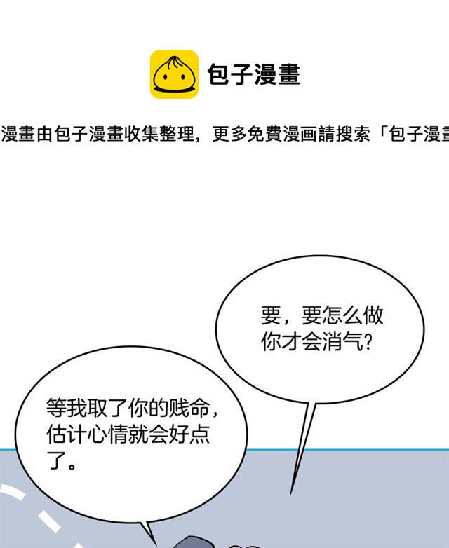第14话 要被杀了！83