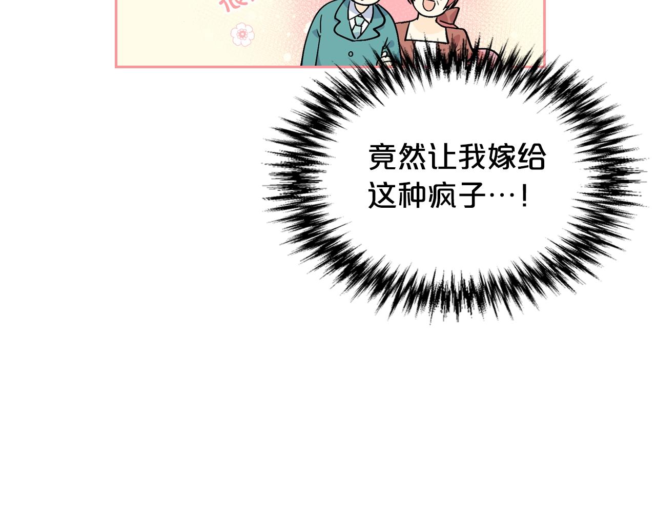 第37话 杀意12