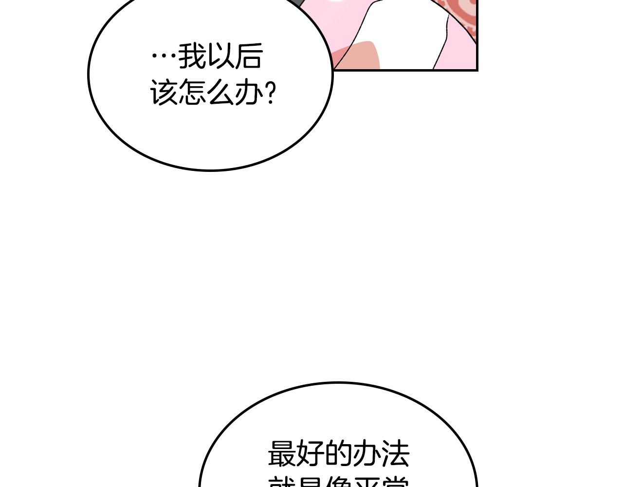 第66话 安慰28