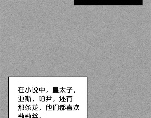 第9话 那条龙28