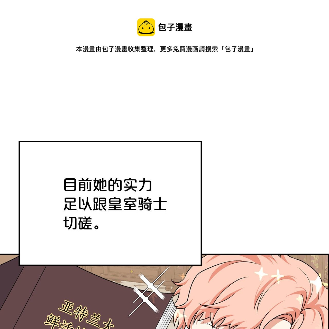 第116话 萌娃10