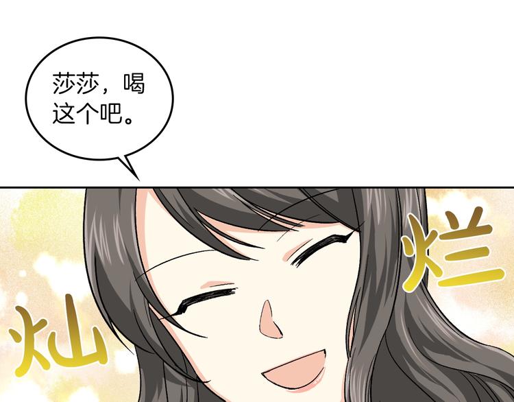 第7话 可怕的女主57