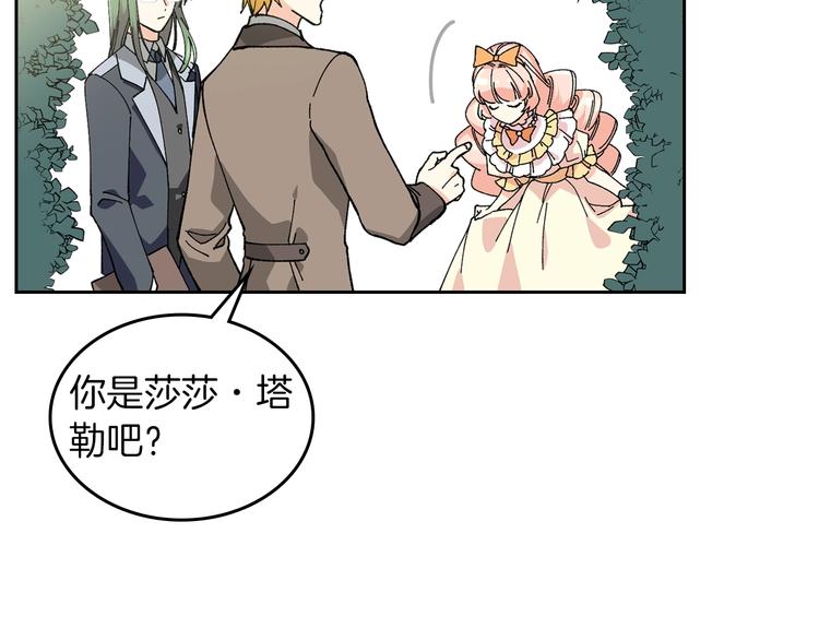 第4话 成爲闺蜜的理由71