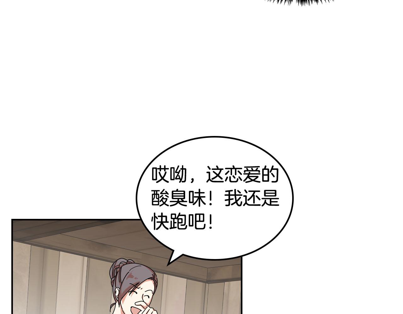 第59话 情话高手70