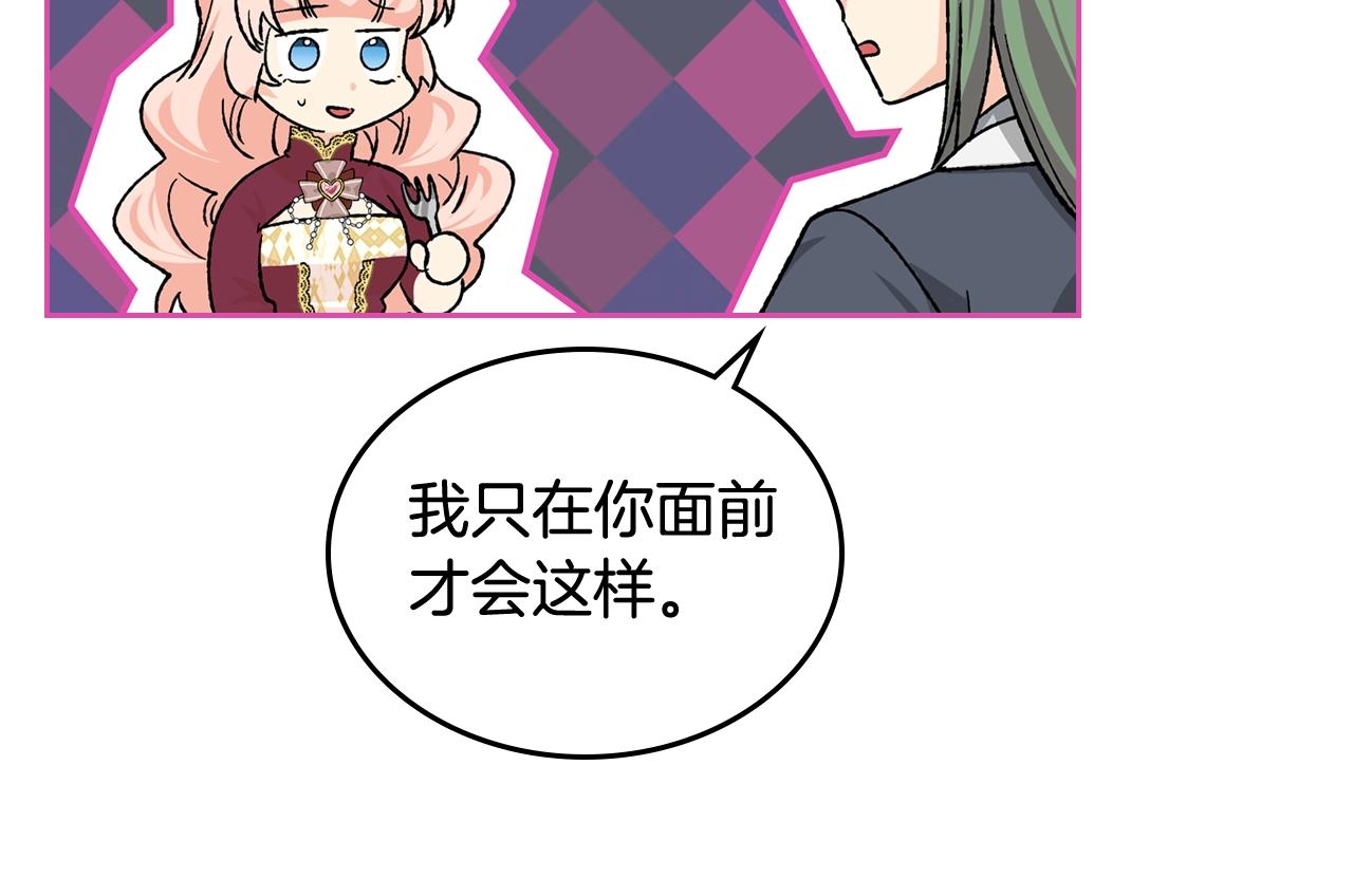 第23话 她疯了？129