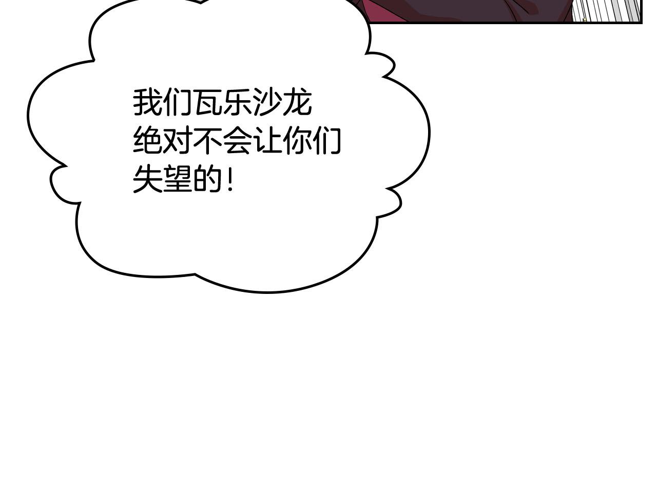 第71话 太会撩了吧81