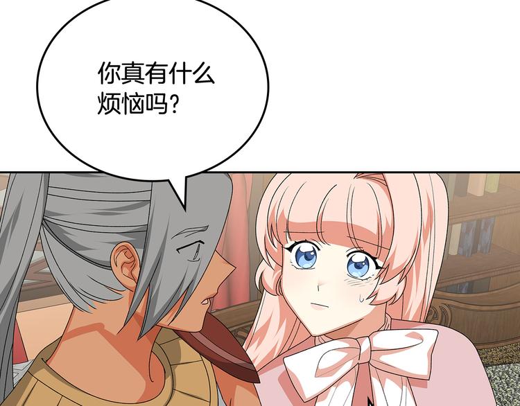 第89话 可爱魅力无人挡～168