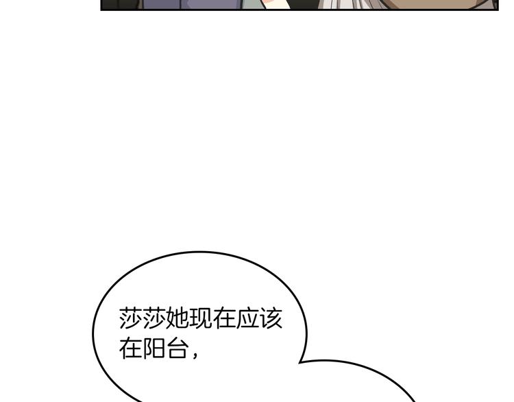 第8话 谁更可怜？106