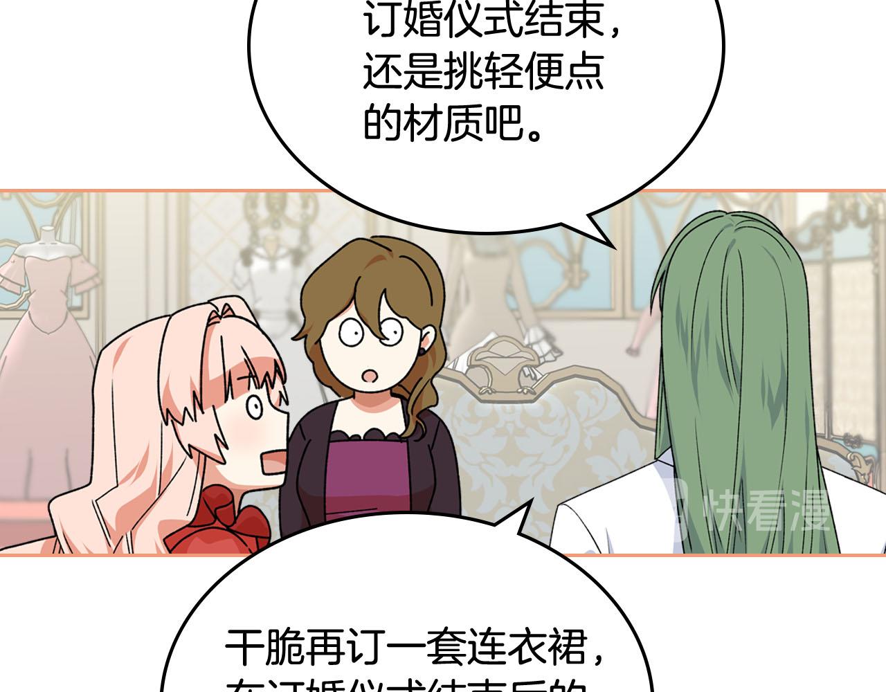 第72话 爱是什麽？17