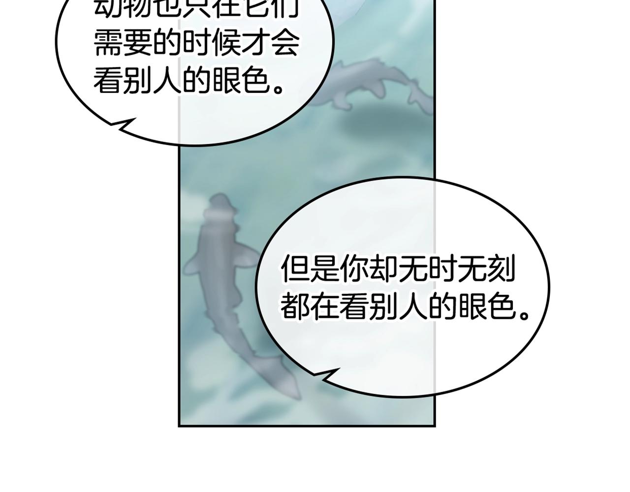 第51话 吃醋的聚会121