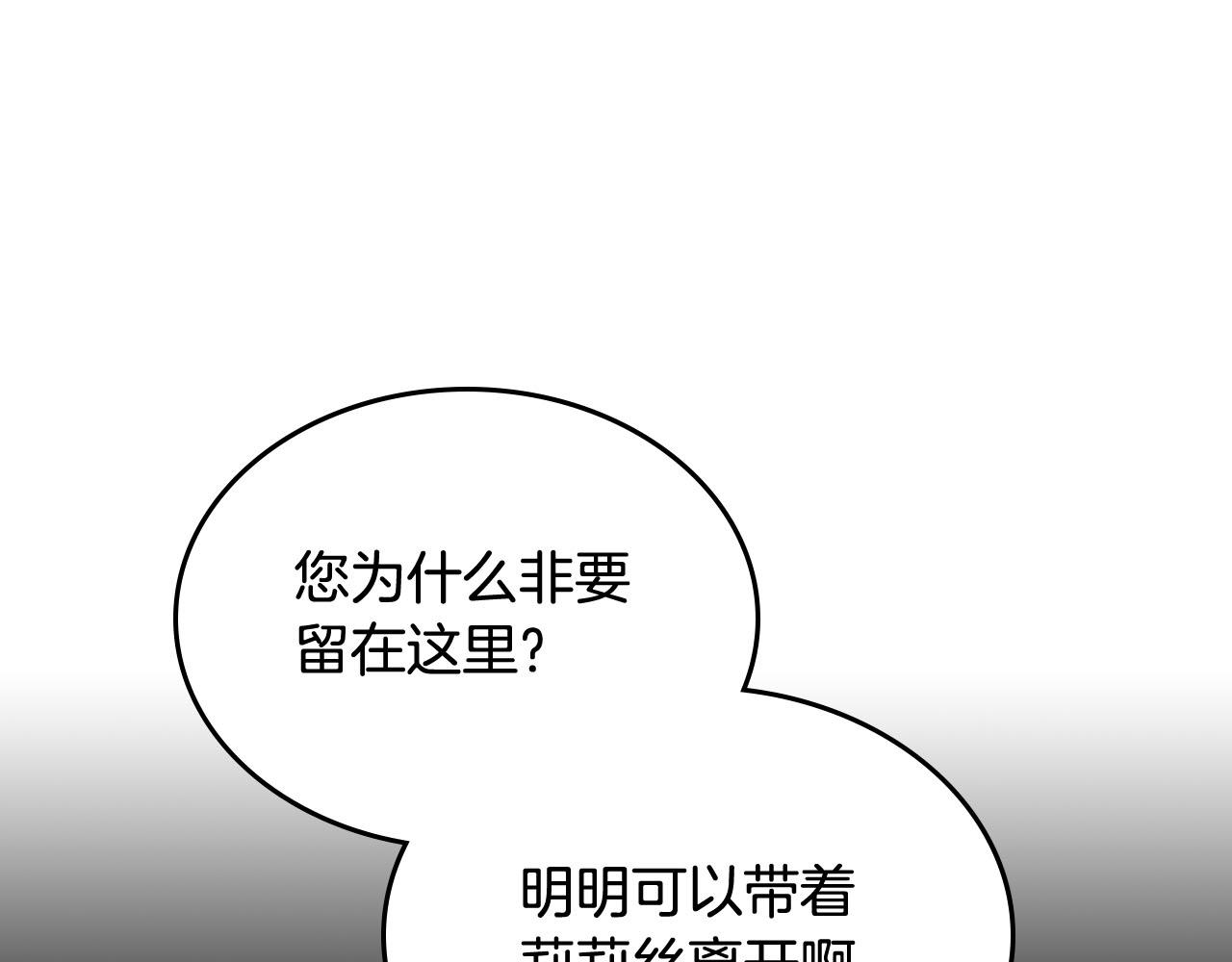 第70话 劝谏93