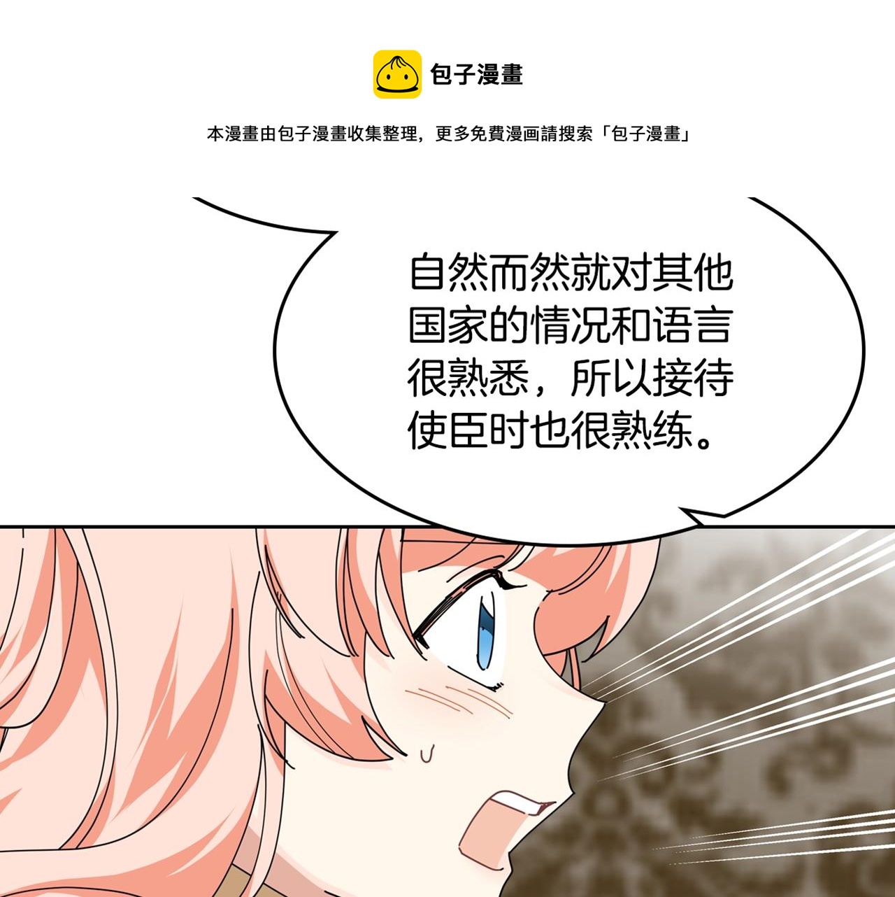 第47话 心痛106