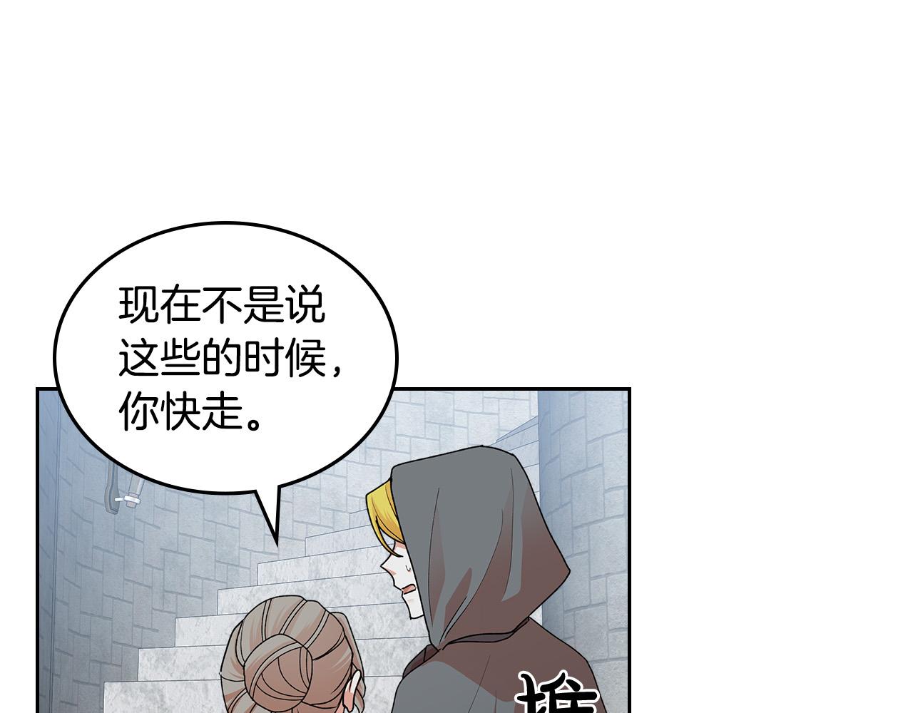 第102话 权力的祭品51