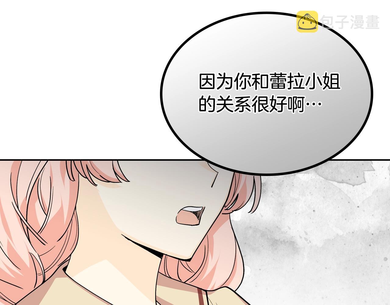 第32话 强制相亲80