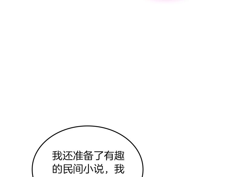 第2话 毒皇妃的邀请127