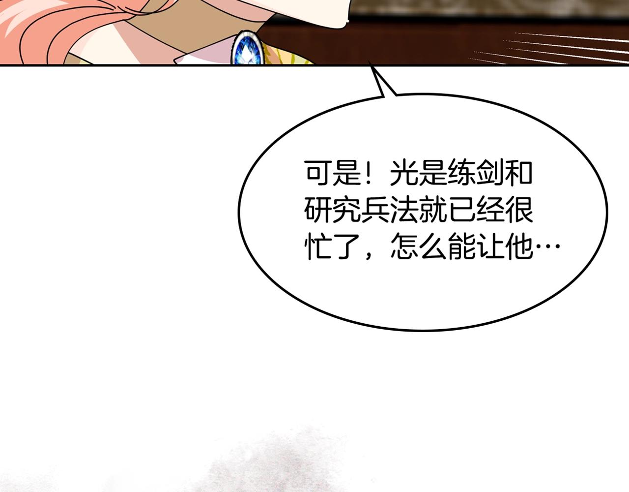 第47话 心痛103