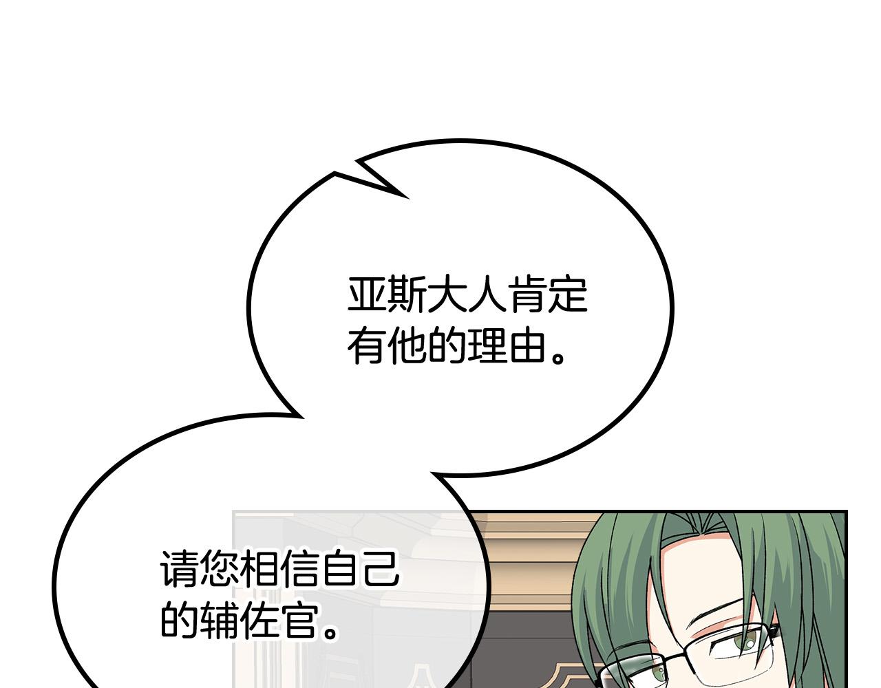 第95话 你们都想我死？27
