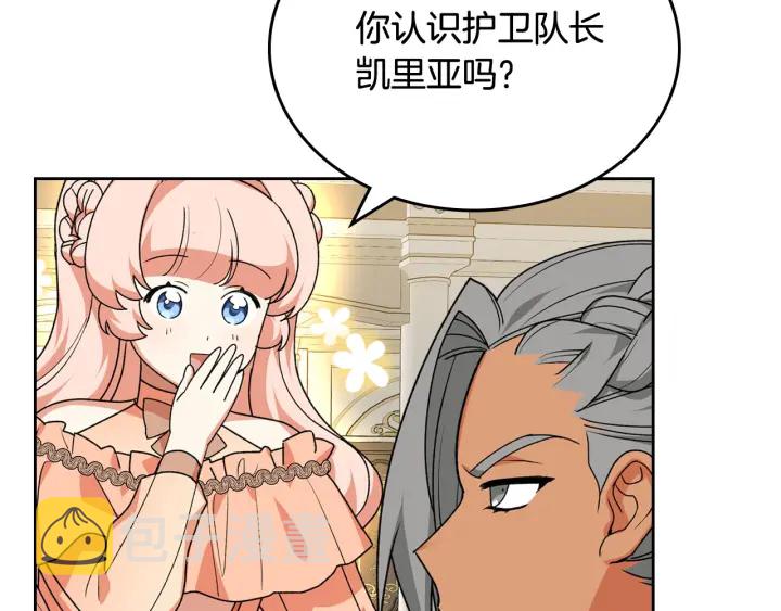第81话 凡尔赛文学48