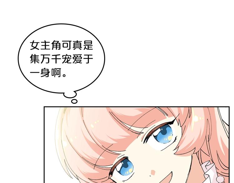 第4话 成爲闺蜜的理由61